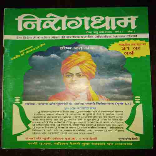 Document 7_79 Nirogdham ( April 2009 )