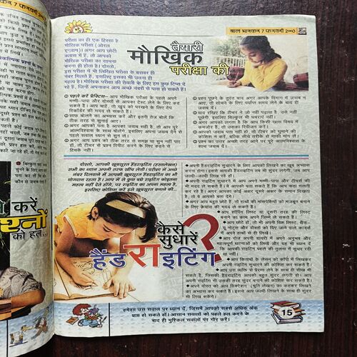 Document 7_8 Bal Bhaskar ( February 2003 )