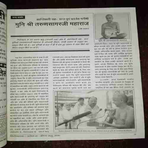 Document 7_80 Nirogdham ( April 2009 )