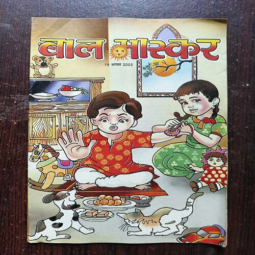 Document 7_80 Bal Bhaskar ( August 2005 )