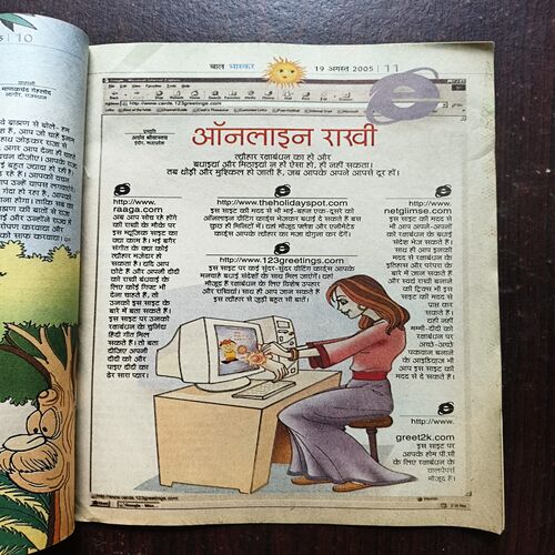 Document 7_81 Bal Bhaskar ( August 2005 )