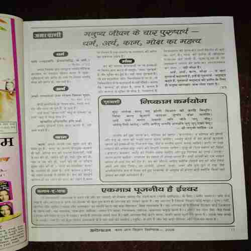 Document 7_83 Arogya Dham ( 2008 )