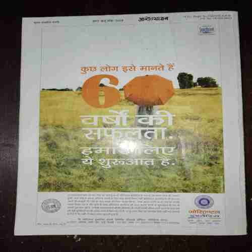 Document 7_84 Arogya Dham ( 2008 )