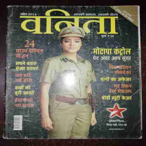 Vanita ( April 2014 )