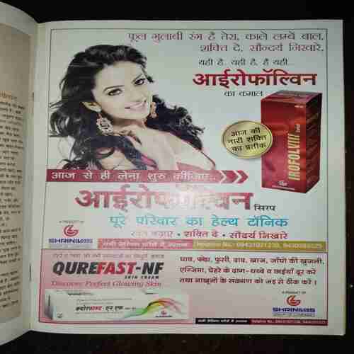 Document 7_86 Vanita ( April 2014 )