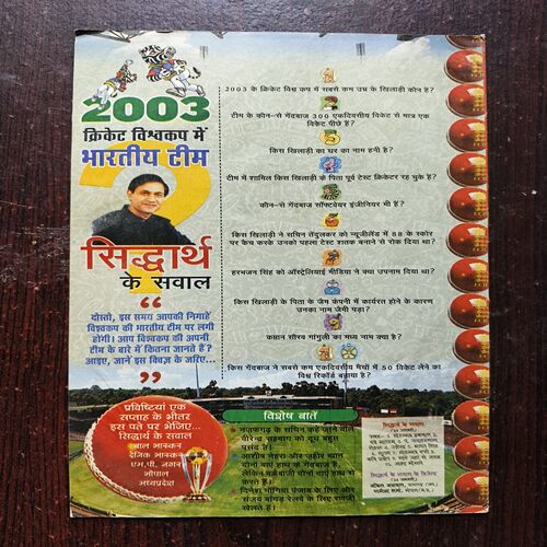 Document 7_9 Bal Bhaskar ( February 2003 )
