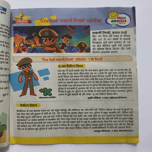 Document 8_11 Bal Bhaskar ( June 2018 )