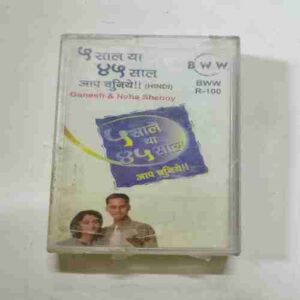 AUDIO CASSETTES ;5 SAAL YA 45 SAAL AAP CHUNIYE ( GANESH & NEHA SHENOY )