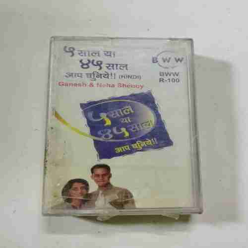 Document 8_122 AUDIO CASSETTES ;5 SAAL YA 45 SAAL AAP CHUNIYE ( GANESH & NEHA SHENOY )