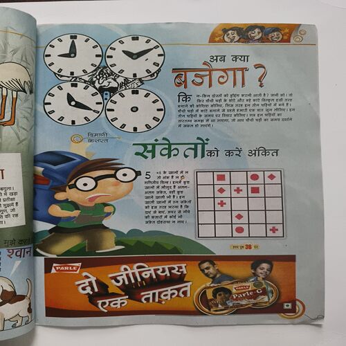 Document 8_14 Bal Bhaskar ( April 1st 2009 )