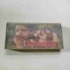 AUDIO CASSETTES ;SUHAAGAN