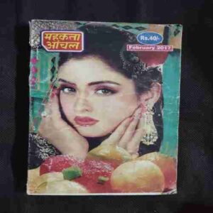 Document 8_15 Mehakta Aanchal ( February 2017 )