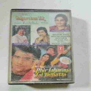 Document 8_155 AUDIO CASSETTES ; BAHAAR AANE TAK & PHIR JAHARAYA LAL DUPATTA