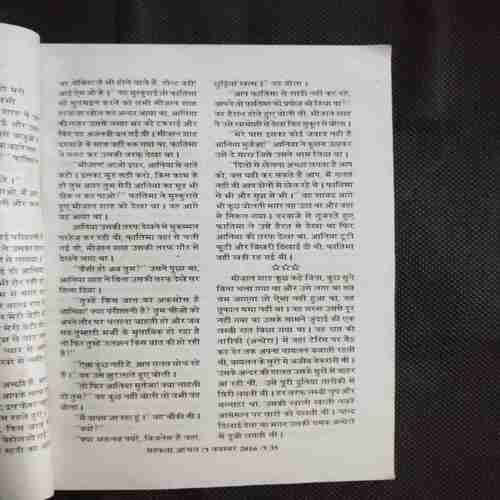 Mehakta Aanchal ( November 2016 )