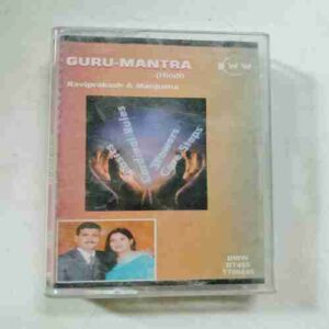 Document 8_175 AUDIO CASSETTES ; GURU - MANTRA