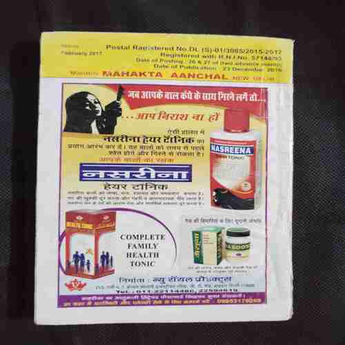 Mehakta Aanchal ( February 2017 )