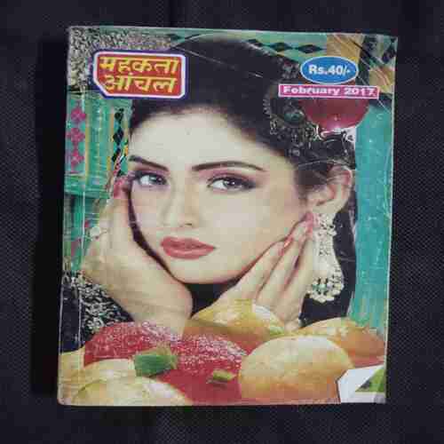 Mehakta Aanchal ( February 2017 )