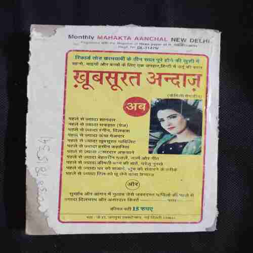Document 8_25 Mehakta Aanchal ( January 2002 )