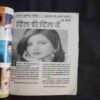 Document 8_26 Mehakta Aanchal ( January 2002 )