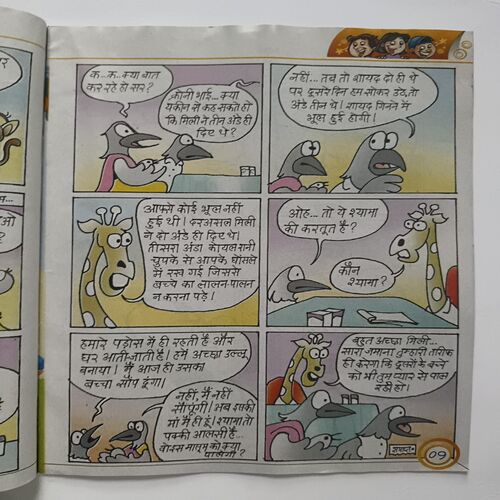 Bal Bhaskar ( April 1st 2009 )