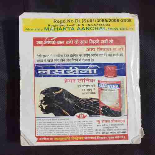 Mehakta Aanchal ( November 2006 )