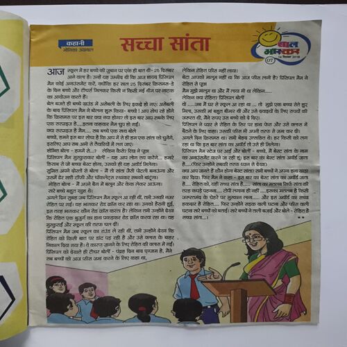 Document 8_41 Bal Bhaskar ( December 2018 )