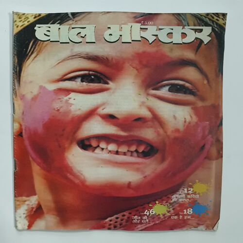 Bal Bhaskar ( March 2nd 2011 )