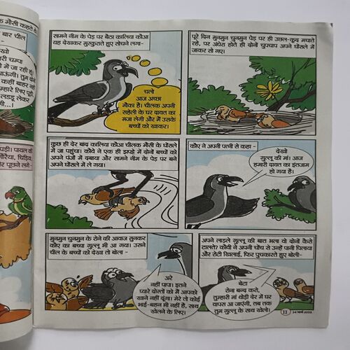 Document 8_47 Bal Bhaskar ( March 2023 )