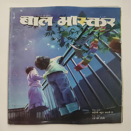 Document 8_52 Bal Bhaskar ( Auguat 2nd 2011 )
