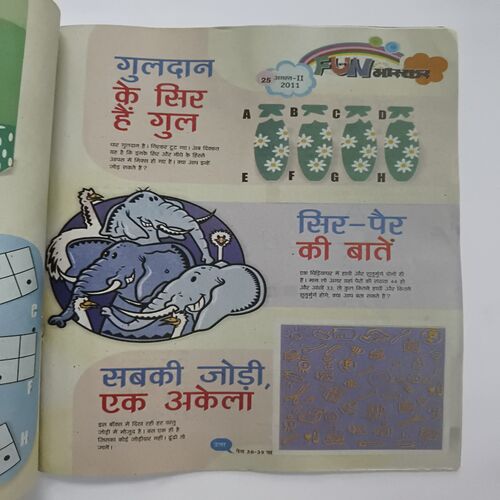 Document 8_53 Bal Bhaskar ( Auguat 2nd 2011 )