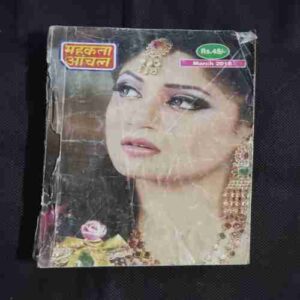 Document 8_6 Mehakta Aanchal ( March 2018 )