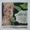 Document 8_60 Bal Bhaskar ( November 2nd 2008 )