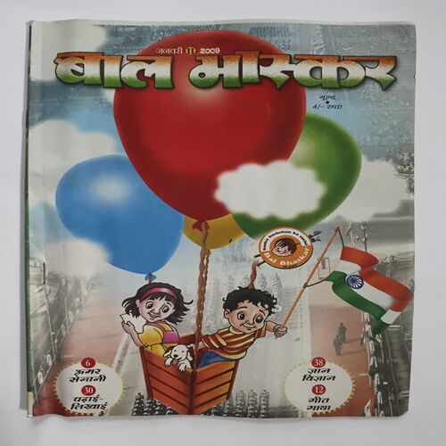 Bal Bhaskar ( January 2nd 2009 )