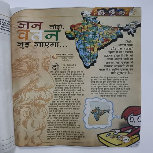 Bal Bhaskar ( January 2nd 2009 )