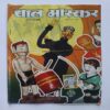 Bal Bhaskar ( February 2nd 2010 )