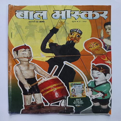 Document 8_7 Bal Bhaskar ( February 2nd 2010 )