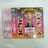 Document 8_74 AUDIO CASSETTES ; PHOOL AUR KAANTE