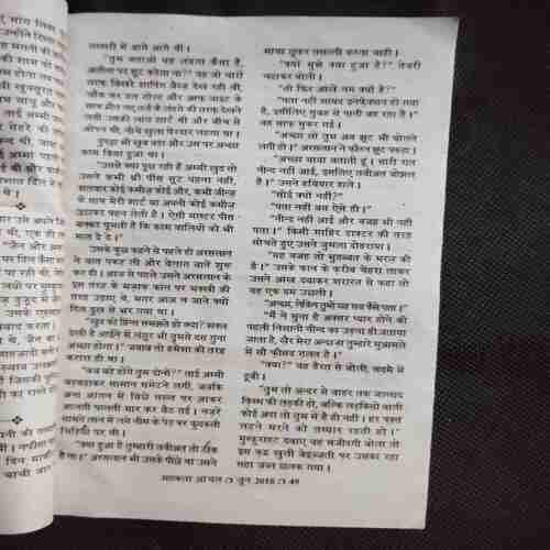 Mehakta Aanchal ( June 2018 )