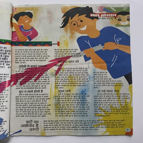 Bal Bhaskar ( February 2nd 2010 )