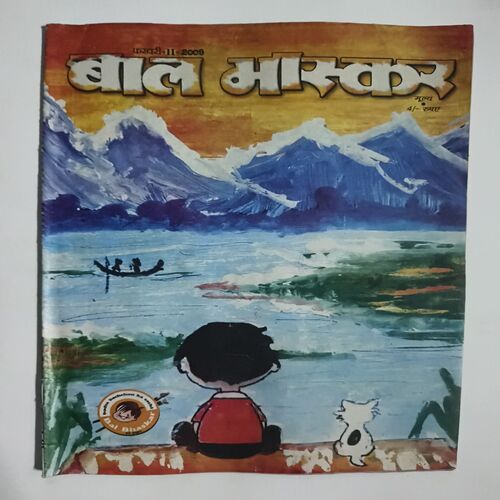 Bal Bhaskar ( February 2nd 2009 )