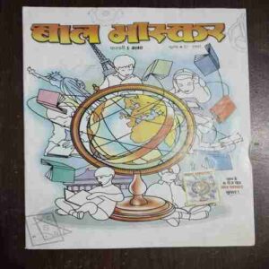Document_1 Bal Bhaskar ( February I , 2010 )