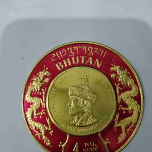BHUTAN DORJI 4NU POSTAGE , KING JIGME SINGYE WANGCHUK , TWENTIETH BIRTHDAY , ELEVENTH NOVEMBER ( 1975 ) STAMP