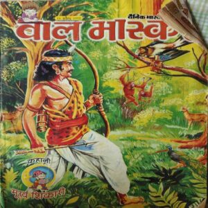 Bal Bhaskar ( 19th April 2002 )