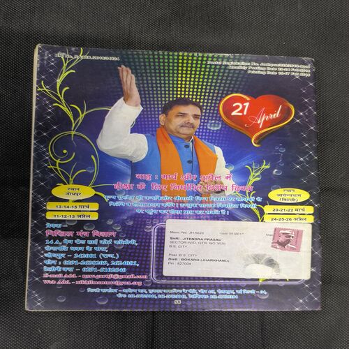 Document_1 Nikhil mantra vigyan (March 2015)