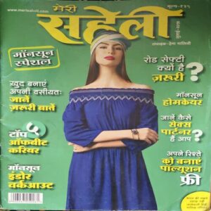 Meri Saheli ( July 2017 ) Meri Saheli ( July 2017 )