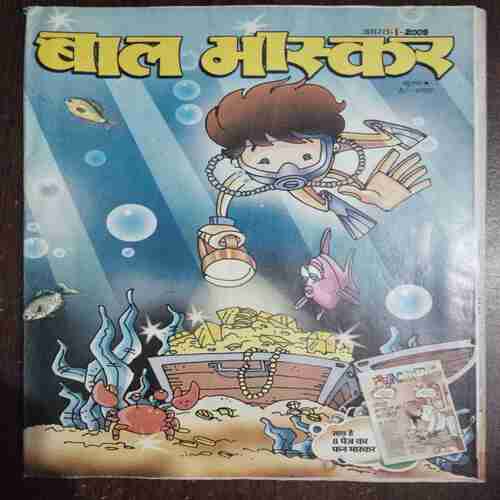 Document_10 Bal Bhaskar ( August 2009 )