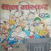 Bal bhaskar ( 23 June 2006)