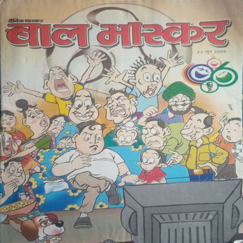 Bal bhaskar ( 23 June 2006)