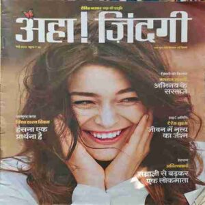 Aha Zindagi ( May 2019 )