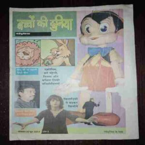 Document_10 Bachon Ki Duniya ( 30 June 2003 )